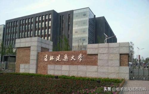 长春的大学排行榜(长春所有大学排名列表)插图13