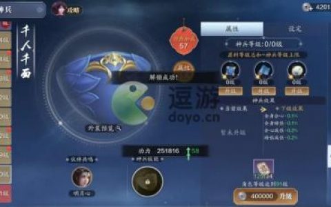 天刀手游神兵千人千面属性效果一览(天涯明月刀神兵功力加成多少)