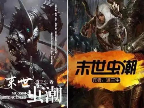 丧尸小说排行榜前十名(十大公认末世巅峰神作)插图2