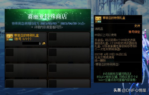 加技能的宝珠有哪些(三级buff称号叫什么)插图9