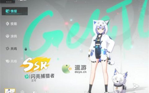 猫之城闪亮捕猎者配队及玩法详解(梦想队队呼)