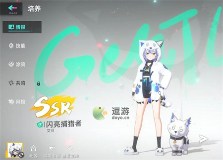 猫之城闪亮捕猎者配队及玩法详解(梦想队队呼)插图