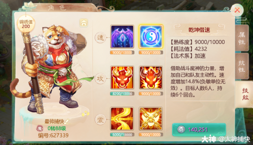 大话西游手游至尊包和山妖哪个好(大话西游手游小五叶碎片)插图2