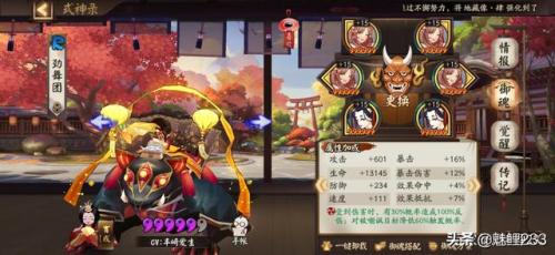 阴阳师雨女副本攻略(阴阳师大蛇过雨女9)插图15
