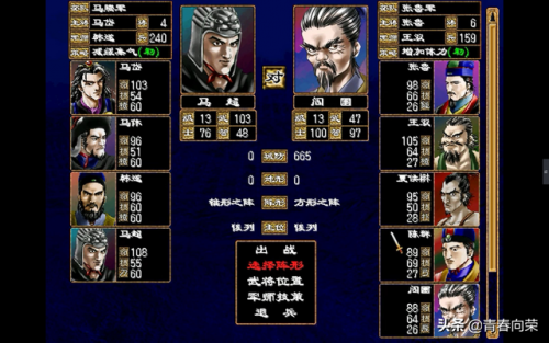 三国志游戏名(三国志霸气玩家名称)插图55