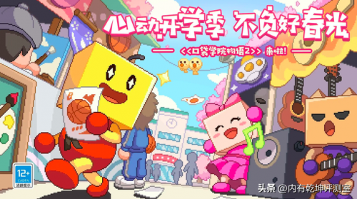 口袋学院2攻略大全(口袋学院物语2景点组合)插图1