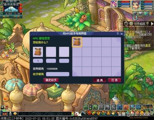 梦幻西游西梁女国剧情任务(梦幻西游大战心魔剧情攻略)插图11