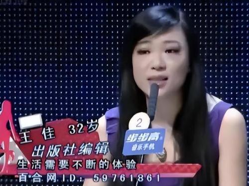 非诚勿扰杀人(非诚王佳最新情况)插图12