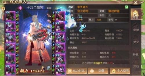轩辕传奇刺客和魍魉哪个好(轩辕传奇平民最强职业)插图1