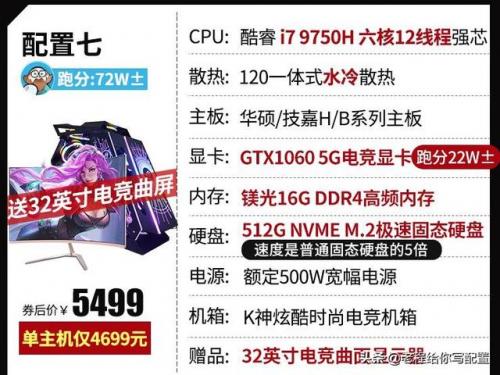英特尔处理器排行榜天梯图(amd cpu性能排行天梯图)插图4