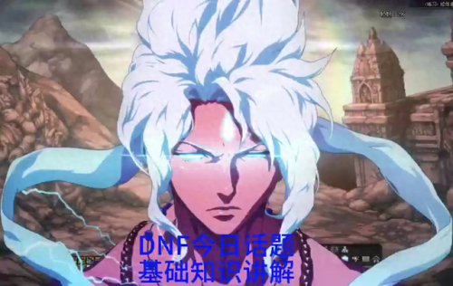 dnf百分比职业力量有用吗(dnf职业选择技巧)插图