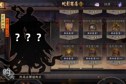 蛇神爬塔阵容怎么搭配好(阿修罗全自动真蛇阵容)插图17