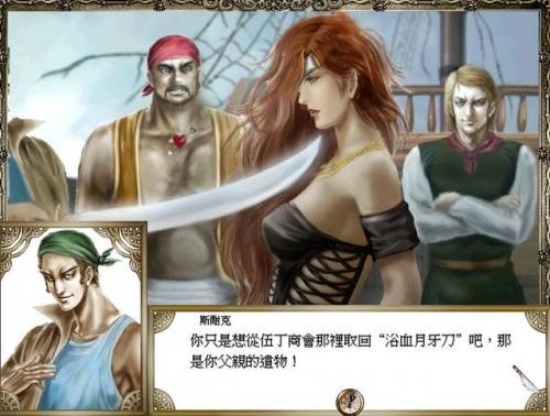 大航海4伍丁详细攻略(伍丁马六甲遗迹怎么走)插图5