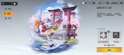 深空之眼钥从升阶方法分享(深空之眼测试资格)插图