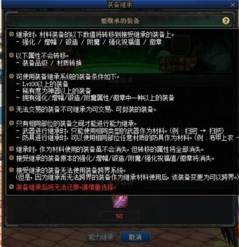 dnf强化了的装备想增幅咋办(dnf如何洗掉强化变增幅)插图15
