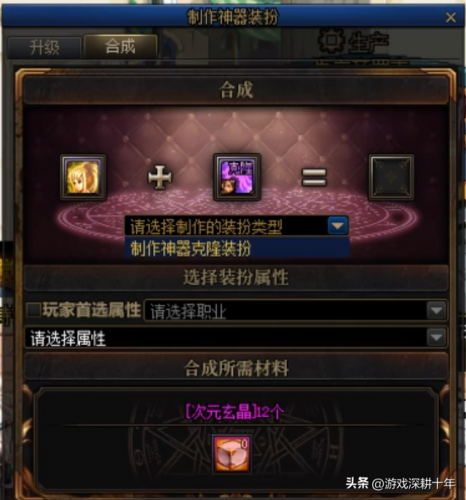 dnf神兽怎么召唤(DNF龙袍召唤是哪个键)插图4
