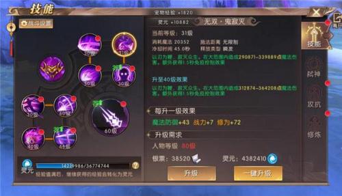 轩辕传奇刺客和魍魉哪个好(轩辕传奇平民最强职业)插图2