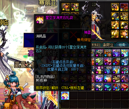 dnf星空深渊灵石在哪(地下城星空深渊灵石有什么用)插图4