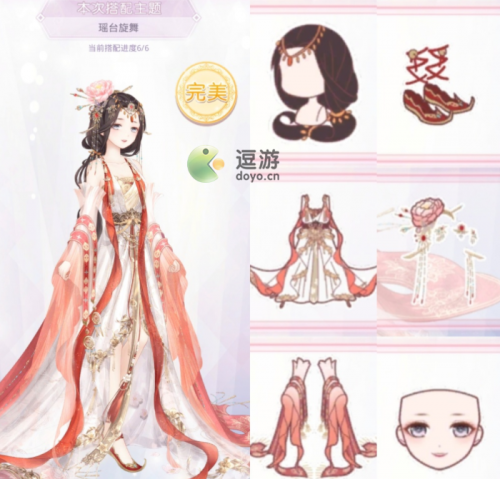 奇迹暖暖瑶台旋舞搭配选择攻略(奇迹暖暖再生的女神隐蔽的搭配)插图1