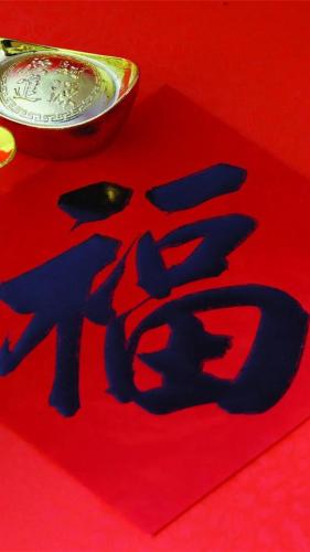 2023敬业福图片(和敬业有关的福)插图8