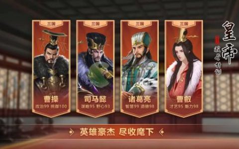 皇帝成长计划2姻缘系列最新攻略(皇帝成长计划2非典型宫斗攻略)