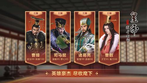 皇帝成长计划2姻缘系列最新攻略(皇帝成长计划2非典型宫斗攻略)插图