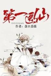 全息网游排行榜(全息网游是什么意思)插图1