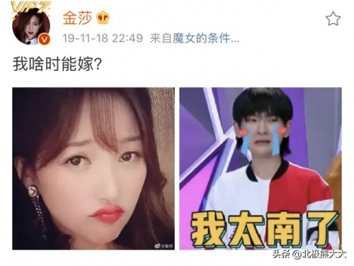 金莎个人资料简介(女星金莎名字的由来)插图1