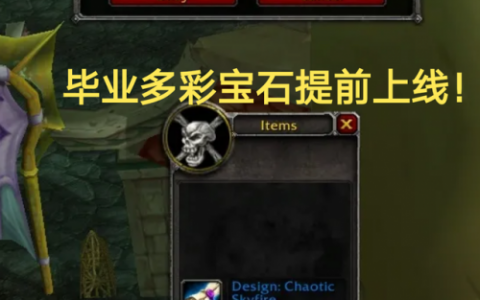 混乱之天火钻石(21暴击3暴击伤害图纸哪掉)