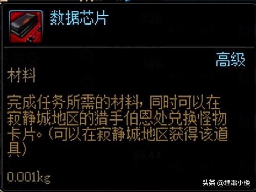 60版本神圣的刀刃哪里获得(dnf台服gm物品代码大全)插图10