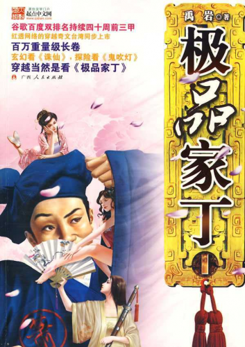 2017书排行榜(言情书网2019年)插图25