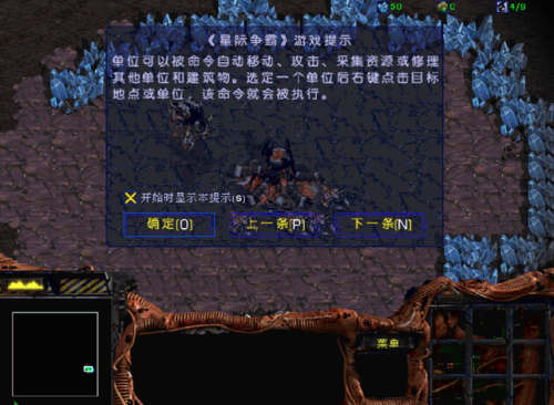 星际地图全开秘籍(星际争霸1.08密码秘籍大全)插图4