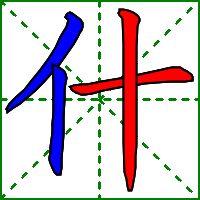 什组词一年级简单(一年级什shen怎么组词)插图3