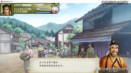 太阁立志传5宫本武藏在哪里(太阁立志传5纸笔砚在哪买)插图8