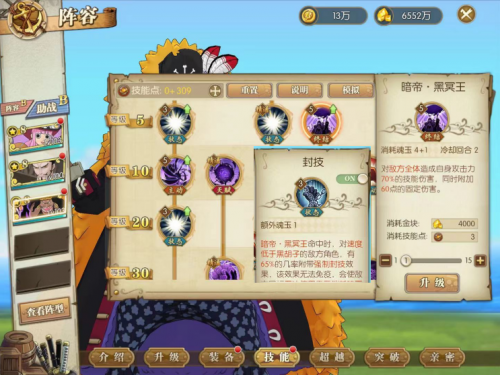 航海王燃烧意志新世界黑胡子技能分析(航海王启航新世界弗兰奇)插图5