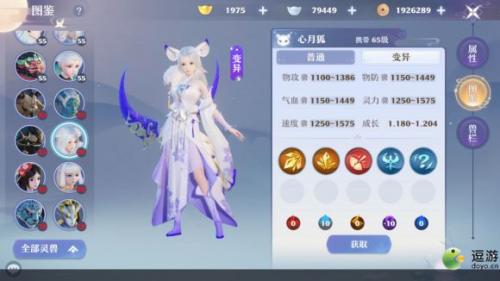 梦幻新诛仙心月狐强度分析及培养建议(梦幻新诛仙云狐怎么样)插图