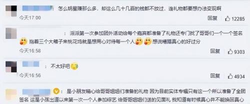 辣目洋子道歉(辣目和派派怎么了)插图5