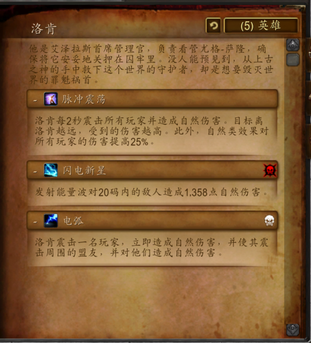 洛肯为什么在闪电大厅(莱成为泰坦守护者的原因)插图11