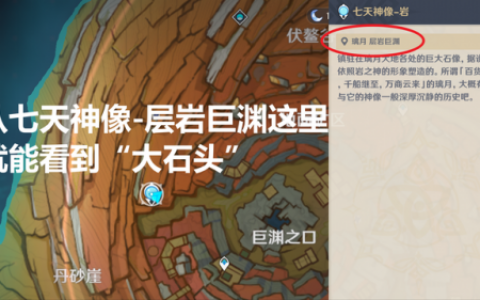 原神岩中幽谷秘境(岩中幽谷秘境的解锁方法)