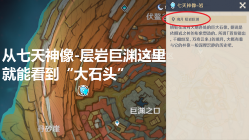 岩中幽谷开启条件(下页岩)插图