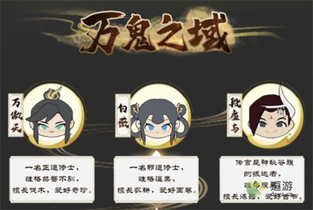 我的门派东海新地图可招募NPC汇总(我要当掌门全弟子获得地点)插图