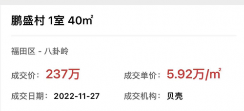 深圳偏远小区排名前十(房林深圳)插图3