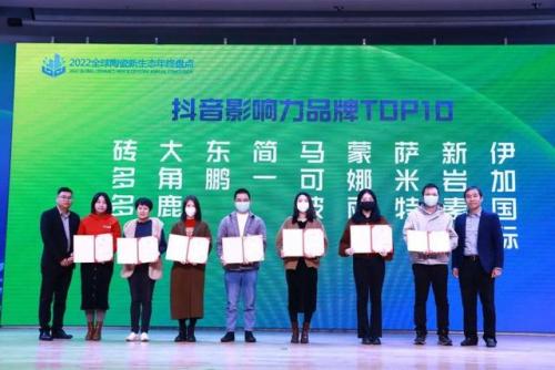 世界国家陶瓷排名前十(全球瓷砖十大名牌排行榜)插图62