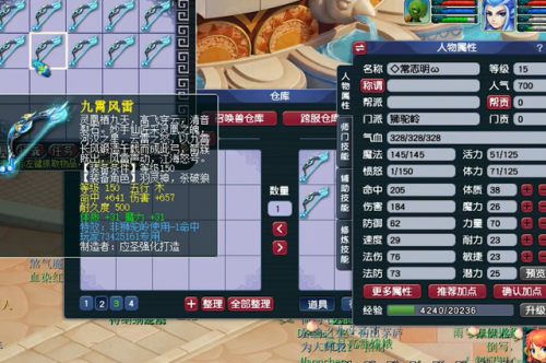 梦幻西游武器排行榜(梦幻西游十大传奇人物)插图2