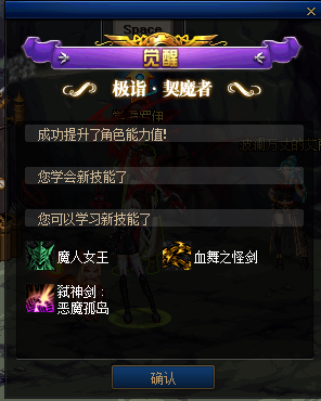 dnf剑圣二觉任务流程(dnf二觉任务在哪里接)插图15