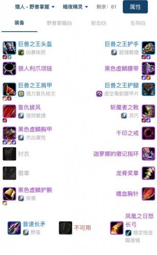 魔兽新手猎人攻略(魔兽猎人的最佳种族)插图2