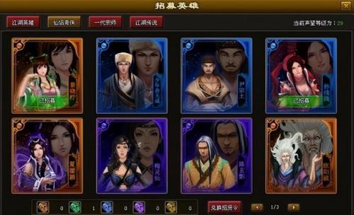 中国武侠游戏排行榜(金庸武侠派别分布图)插图10