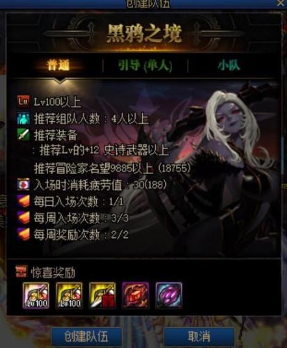 dnf神话装备净化(DNF装备怎么净化)插图17