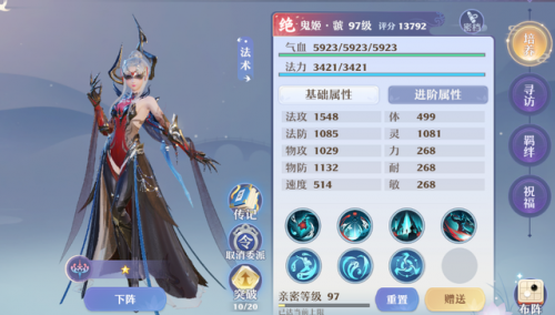 诛仙3天音攻略最新(2023诛仙3佛天音完美加点图)插图4
