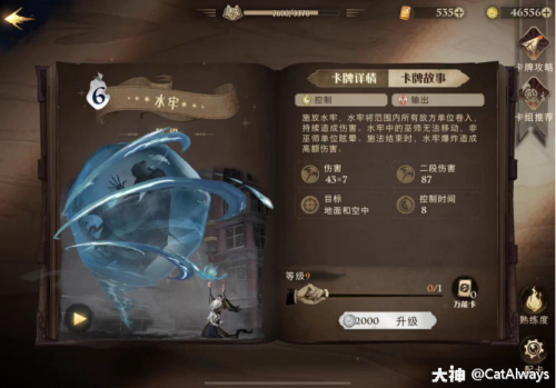 哈利波特魔法觉醒海格的回响卡组搭配推荐(哈利波特巨人海格)插图4